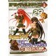 フィギュアマニアックス乙女組Ｖｏｌ．２９ [ムックその他]