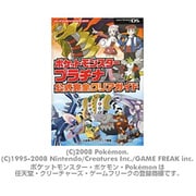 ポケットモンスタープラチナ公式完全クリアガイド（メディアファクトリーのポケモンガイドシリーズ） [単行本]