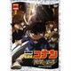 劇場版 名探偵コナン 戦慄の楽譜 スタンダード・エディション [DVD]