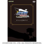 逆転裁判特別法廷2008オーケストラコンサートオフィシャルD