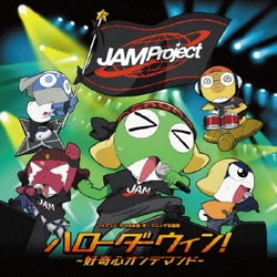 ヨドバシ Com ハローダーウィン 好奇心オンデマンド Tvアニメ ケロロ軍曹 オープニング主題歌 通販 全品無料配達 ヨドバシ Com ハローダーウィン 好奇心オンデマンド Tvアニメ ケロロ軍曹 オープニング主題歌 通販 全品無料配達