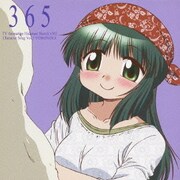 TVアニメ「ひだまりスケッチ×365」キャラクターソング Vol.5 吉野屋先生