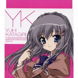 ヨドバシ Com Tvアニメ あかね色に染まる坂 エンディングテーマ キャラクターソングシリーズ 片桐優姫 通販 全品無料配達