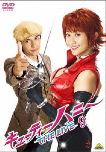 キューティーハニー The Live 9 キューティーハニー The Live 9