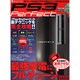 PS3 Perfect－プレステ3を最強家電にフルチューン!（INFOREST MOOK PC・GIGA特別集中講座 285） [ムックその他]