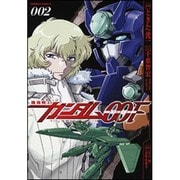 機動戦士ガンダム00F 2（角川コミックス・エース 97-14） [コミック]