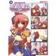 マジキュー４コマ　恋姫無双　－ドキッ★乙女だらけの三国志演義－（９）(MCコミックス) [コミック]