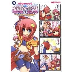 マジキュー４コマ　恋姫無双　－ドキッ★乙女だらけの三国志演義－（９）(MCコミックス) [コミック]