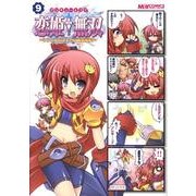 マジキュー４コマ　恋姫無双　－ドキッ★乙女だらけの三国志演義－（９）(MCコミックス) [コミック]