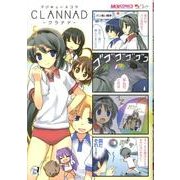 マジキュー４コマ　ＣＬＡＮＮＡＤ（５）(MCコミックス) [コミック]