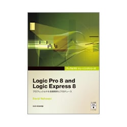 Logic Pro8and Logic Express8－プロフェッショナル音楽制作とプロデュース（Appleプロトレーニングシリーズ） [単行本]