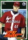 「メジャー」アメリカ!挑戦編 8th.Inning [DVD]