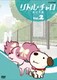 リトル・チャロ Vol.2 恋の予感 [DVD]