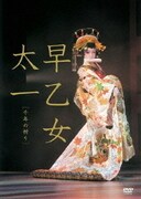 千年の祈り