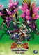 古代王者 恐竜キング Dキッズ・アドベンチャー 翼竜伝説 9 [DVD]