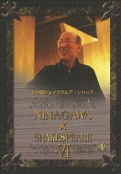 その他彩の国シェイクスピアシリーズ NINAGAWA SHAKESPEARE  DVD BOX g6bh9ry