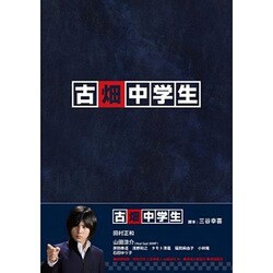 ヨドバシ Com 古畑中学生 Dvd 通販 全品無料配達