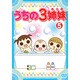 うちの3姉妹 5 [DVD]