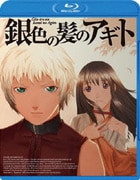銀色の髪のアギト Blu-ray