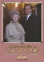 ヨドバシ.com - アガサ・クリスティーのミス・マープル DVD-BOX ヨドバシ.com - アガサ・クリスティーのミス・マープル DVD-BOX