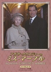 ミス・マープル［完全版］DVD-BOX1・2セット