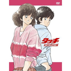 ヨドバシ Com タッチ Dvd Collection1 Dvd 通販 全品無料配達 ヨドバシ Com タッチ Dvd Collection1 Dvd 通販 全品無料配達