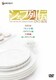 シェフ列伝 DVD-BOX [DVD]