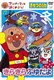 アンパンマンとはじめよう! きせつのうた きらきら ふゆだよ [DVD]