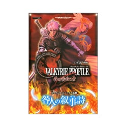 ヴァルキリープロファイル 咎を背負う者 咎人の叙事詩(サガ)(Vジャンプブックス) [単行本]