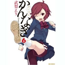 かんなぎ 6（REX COMICS） [コミック]