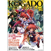 KOGADO Visual Works 1985-2008 [単行本]