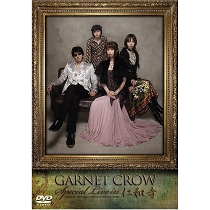 GARNET CROW／GARNET CROW Special Live in 仁和寺 [DVD]