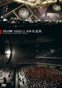FLOW LIVE TOUR 2007-2008 「アイル」 FINAL at 日本武道館 September 20th(Sat),2008