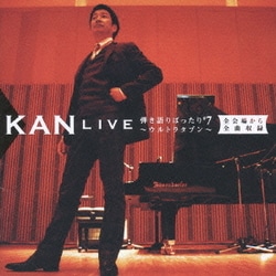KAN／LIVE 弾き語りばったり#7～ウルトラタブン～ 全会場から全曲収録