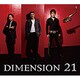 DIMENSION／21