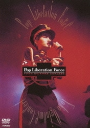 荻野目洋子/Pop Liberation Force～YOKO OGINOME… DVD