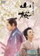山桜 [DVD]