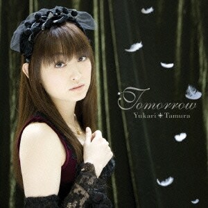 田村ゆかり／Tomorrow