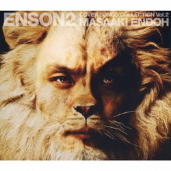 遠藤正明／ENSON2 COVER SONGS COLLECTION Vol.2