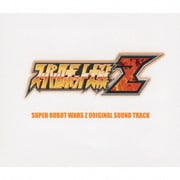 PlayStation2専用ソフト『スーパーロボット大戦Z』オリジナルサウンドトラック