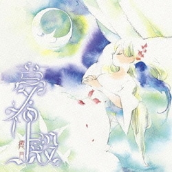 癒月／夢神殿