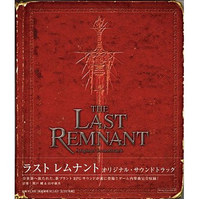 ラスト レムナント オリジナル・サウンドトラック