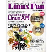 リナックスファン Vol.13（MYCOMムック） [ムックその他]