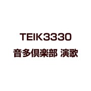 音多倶楽部 演歌