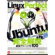 Linux Perfect Vol.2（INFOREST MOOK PC・GIGA特別集中講座 291） [ムックその他]