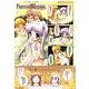 マジキュー４コマ　ＦＯＲＴＵＮＥ　ＡＲＴＥＲＩＡＬ（４）(MCコミックス) [コミック]