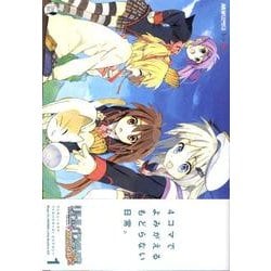 マジキュー4コマリトルバスターズ!エクスタシー 1（マジキューコミックス） [コミック]