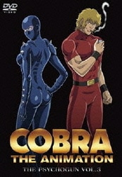 ヨドバシ.com - COBRA THE ANIMATION コブラ ザ・サイコガン VOL.3 特別版 [DVD] 通販【全品無料配達】