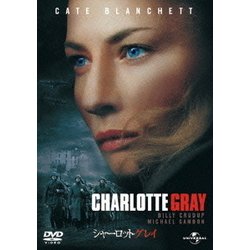 Amazon.co.jp: シャーロット・グレイ [DVD] : ケイト・ブラン