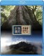 世界遺産 日本編 屋久島Ⅰ/Ⅱ [Blu-ray Disc]